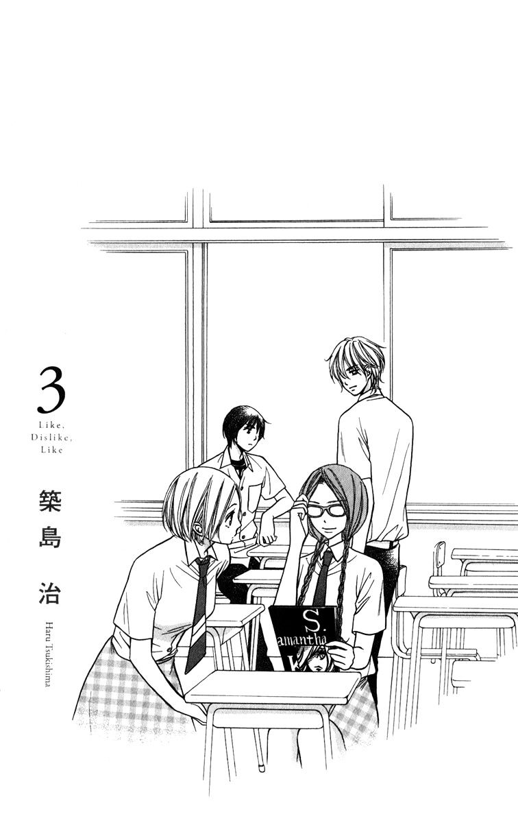 Suki Kirai Suki - Vol.1 Chapter 9