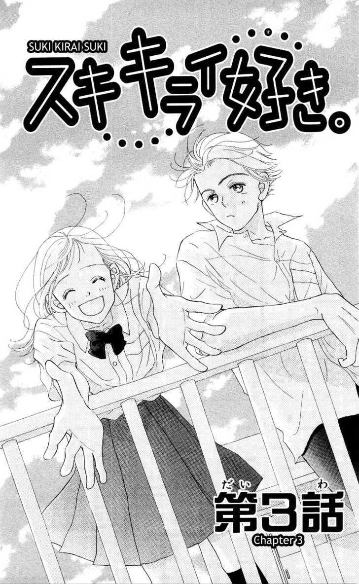 Suki Kirai Suki - Vol.1 Chapter 3