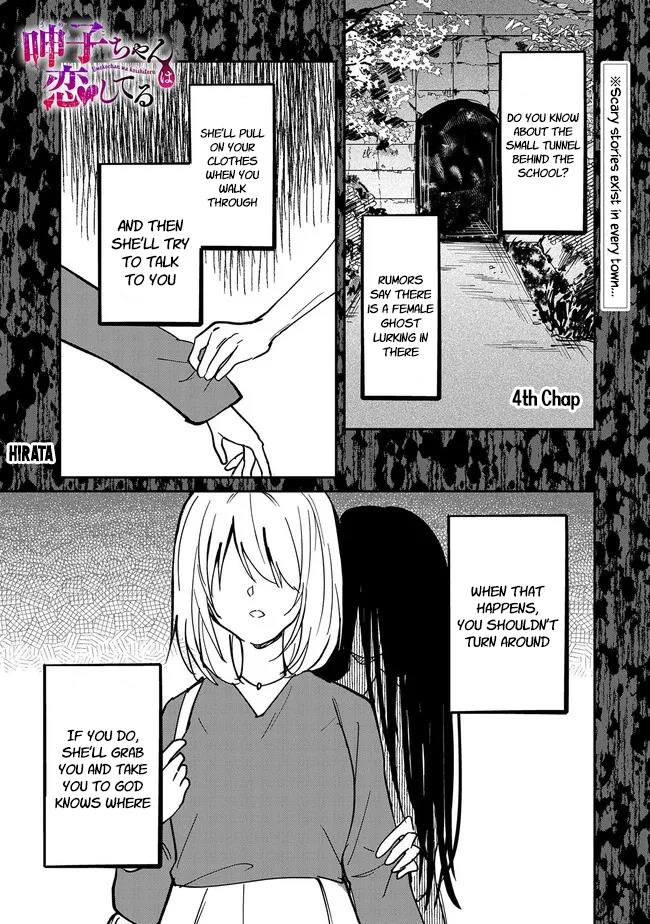 Umeko-Chan Wa Koishiteru - Vol.1 Chapter 4