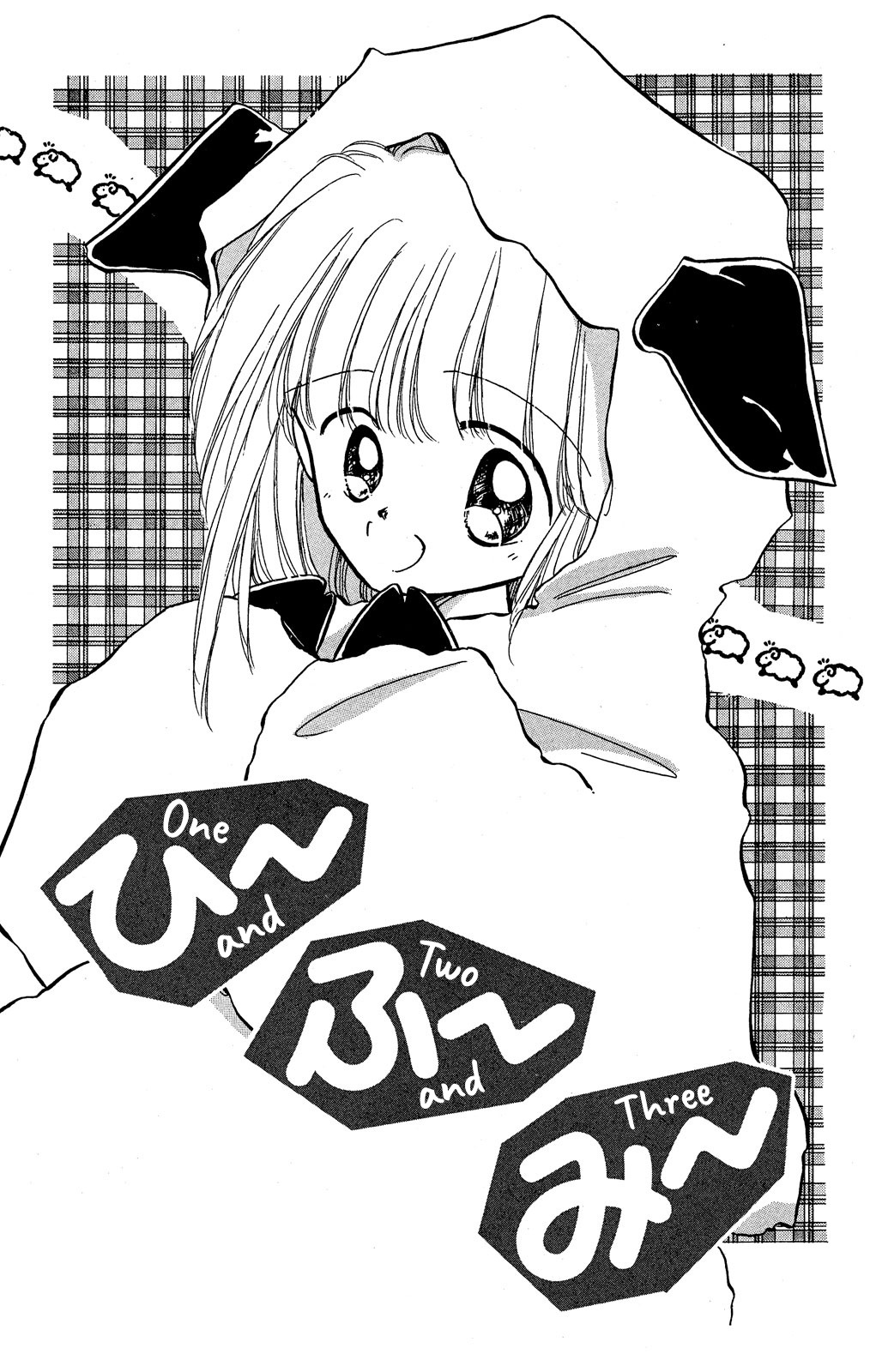 Kaitou Saint Tail - Vol.7 Chapter 24.6: (Oneshot) One And Two And Three