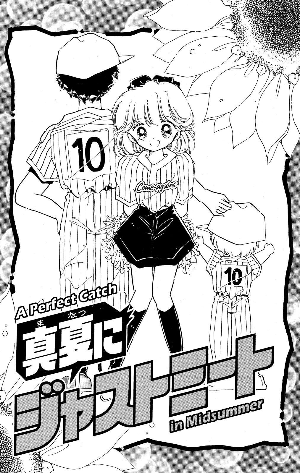 Kaitou Saint Tail - Vol.7 Chapter 24.7: (Oneshot) A Perfect Catch In Midsummer