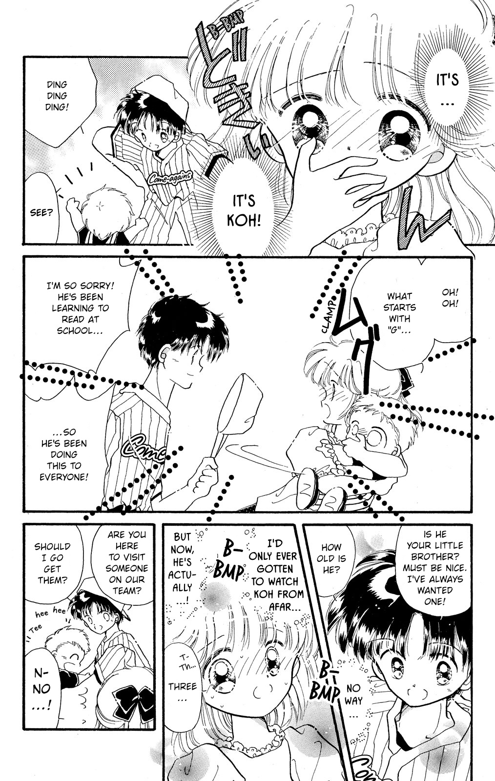 Kaitou Saint Tail - Vol.7 Chapter 24.7: (Oneshot) A Perfect Catch In Midsummer