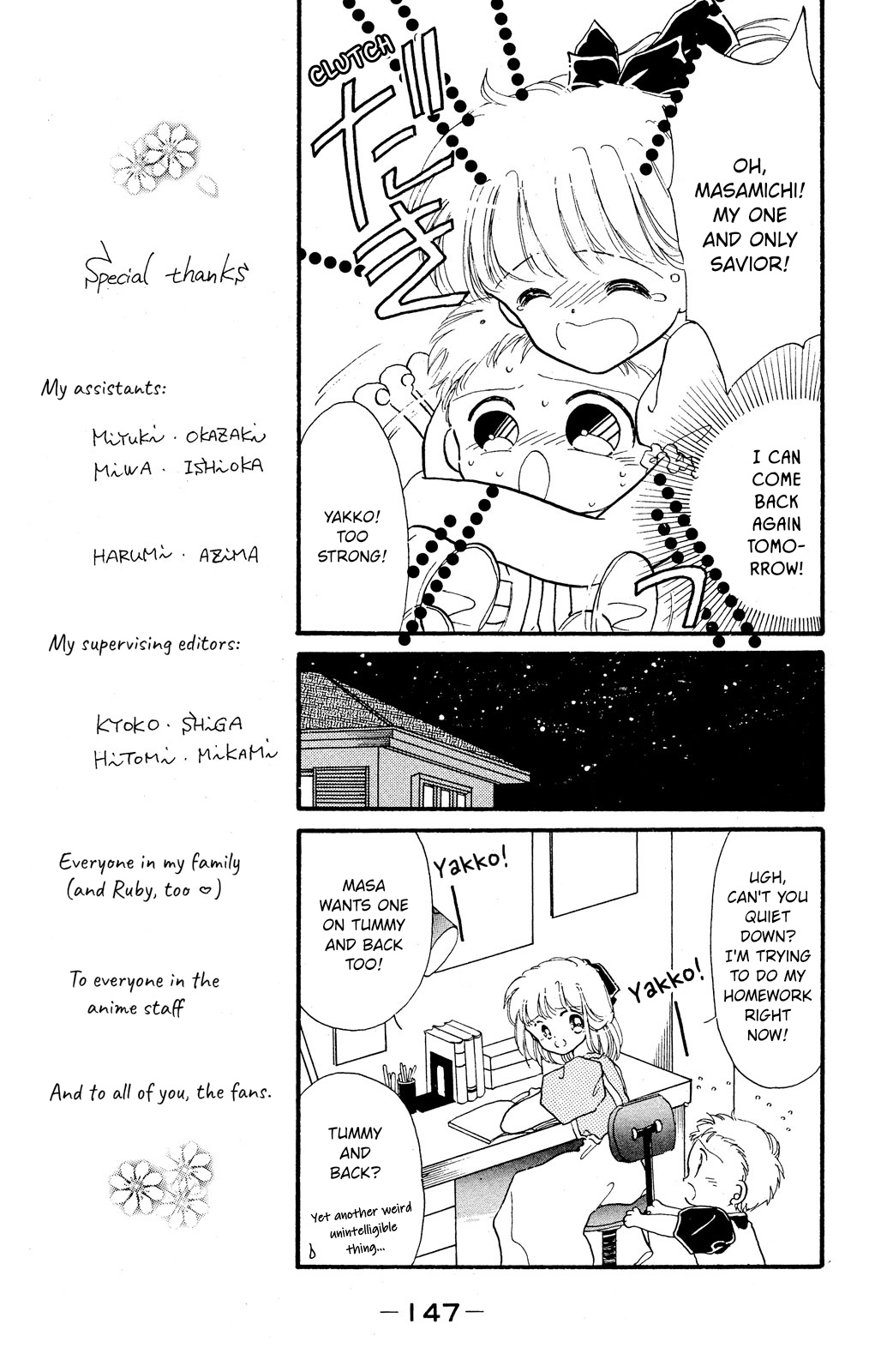 Kaitou Saint Tail - Vol.7 Chapter 24.7: (Oneshot) A Perfect Catch In Midsummer