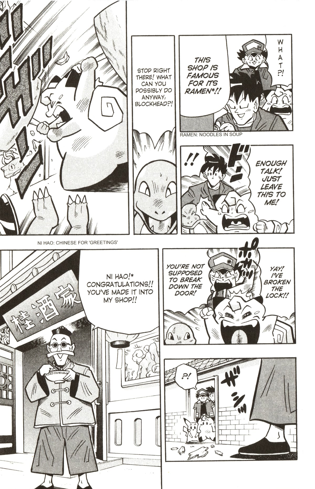 Pocket Monsters - Chapter 24: The Pokemon Quiz Battle