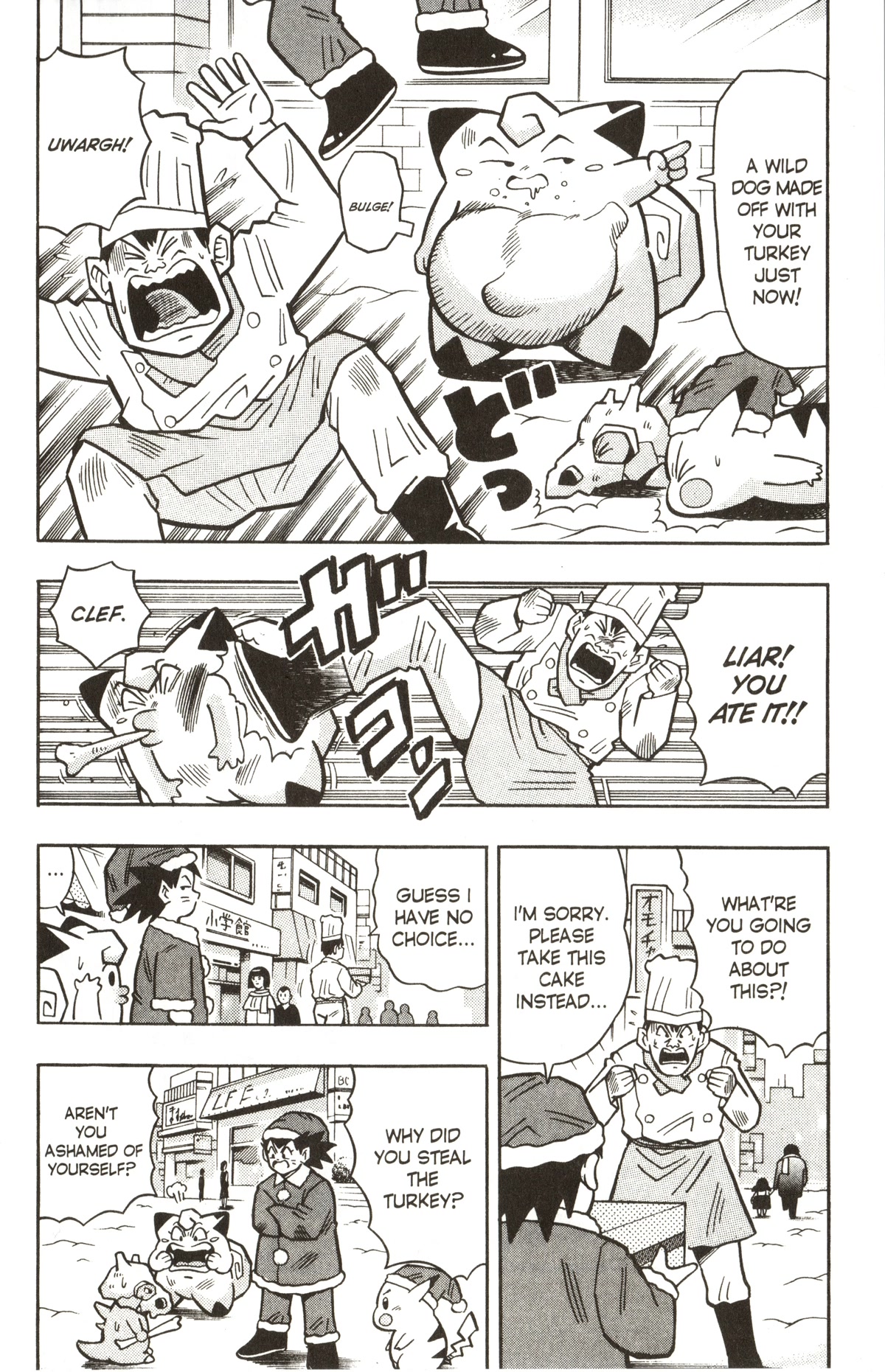 Pocket Monsters - Chapter 26: Clefairy's Christmas Present?!