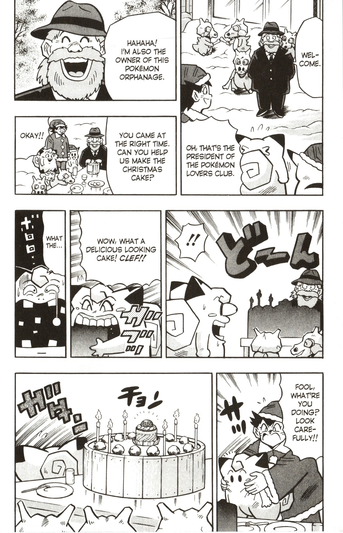 Pocket Monsters - Chapter 26: Clefairy's Christmas Present?!