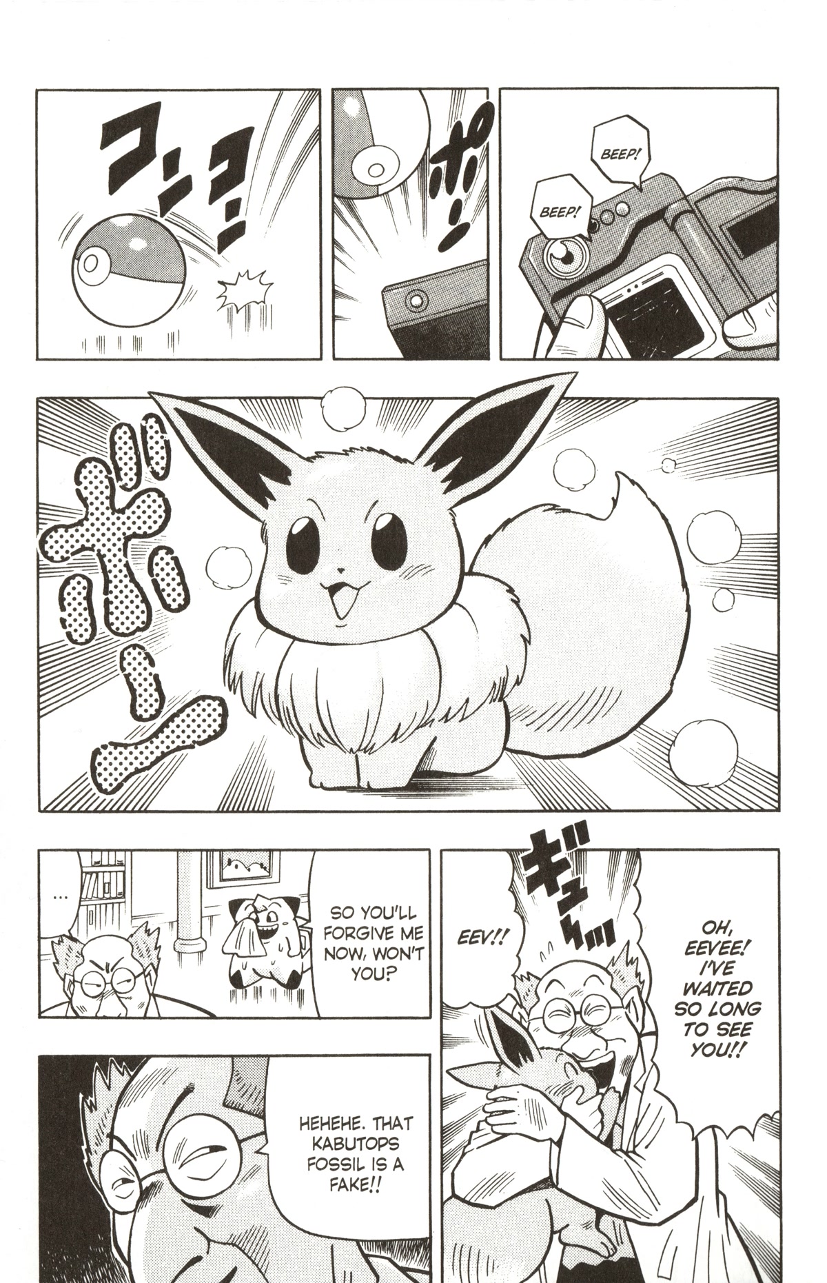 Pocket Monsters - Chapter 23: Clefairy Evolves... At Last?!