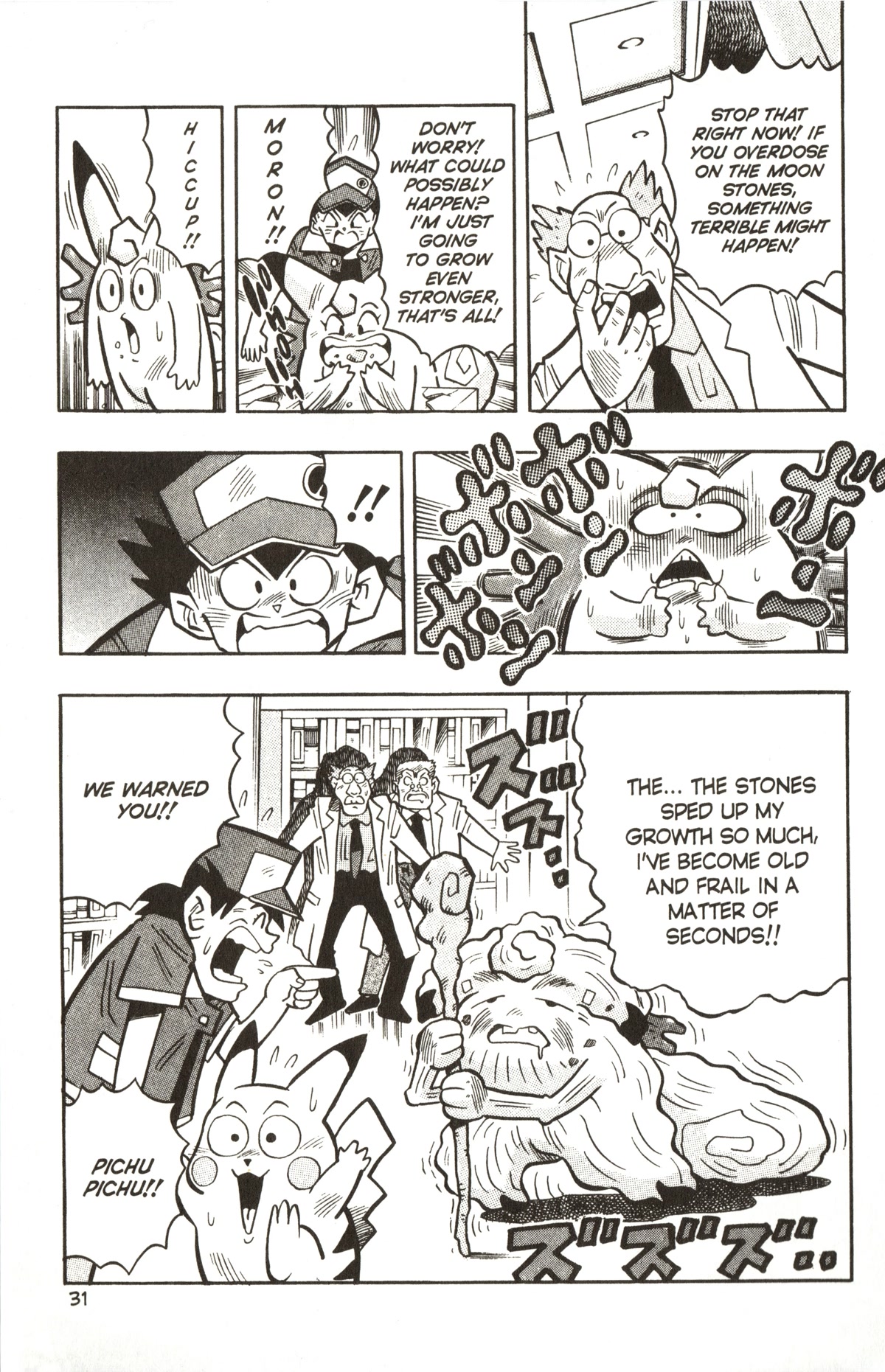 Pocket Monsters - Chapter 23: Clefairy Evolves... At Last?!