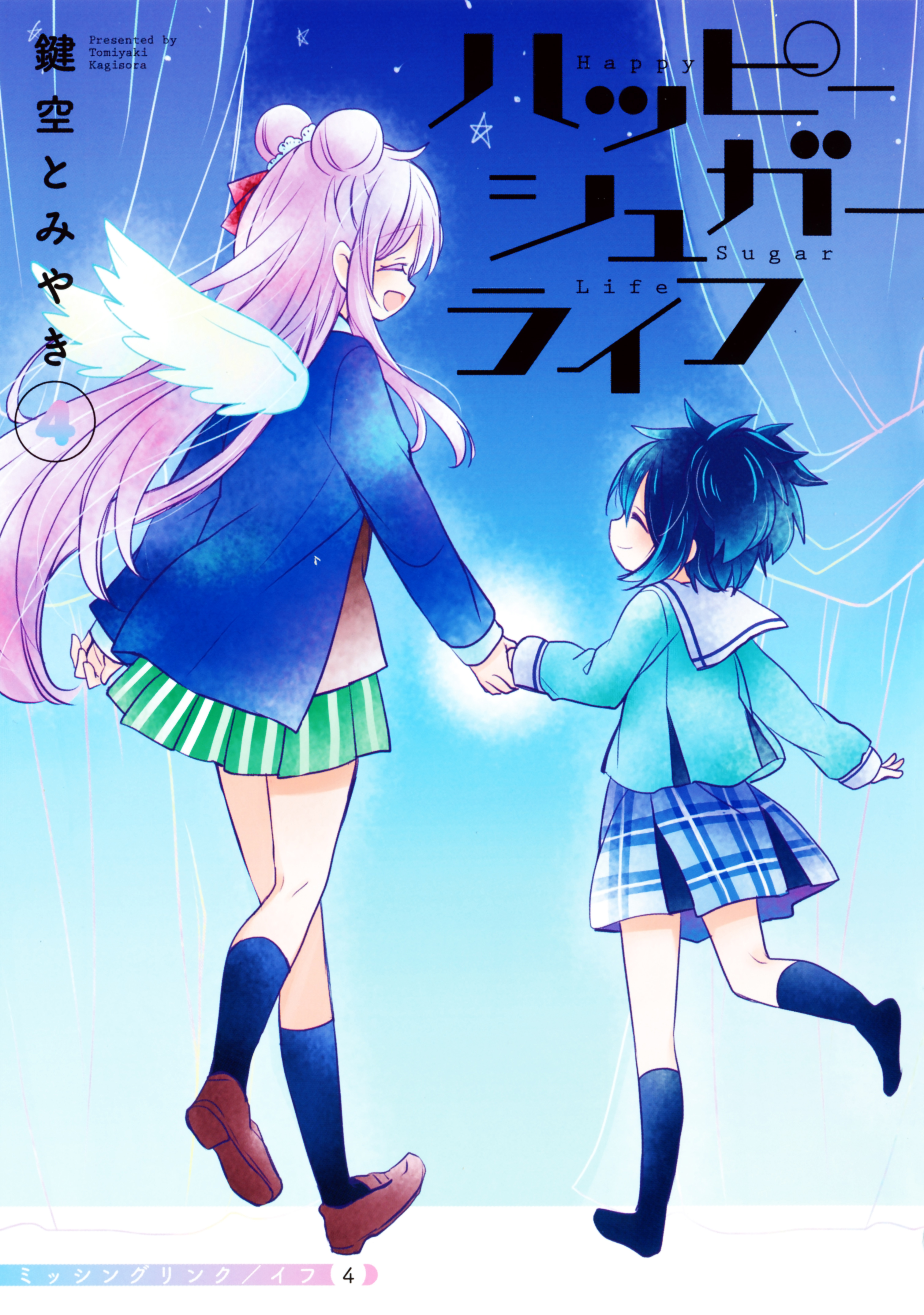 Happy Sugar Life - Chapter 48.4: Missing Link 4