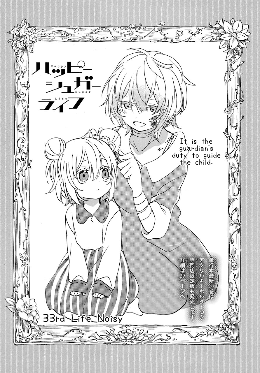 Happy Sugar Life - Chapter 33