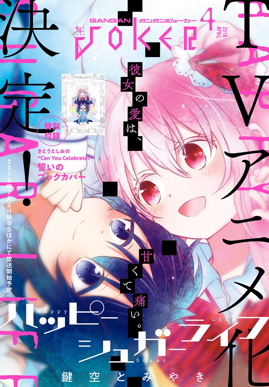 Happy Sugar Life - Chapter 34