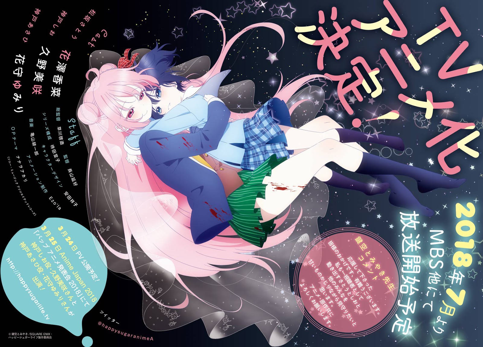 Happy Sugar Life - Chapter 34