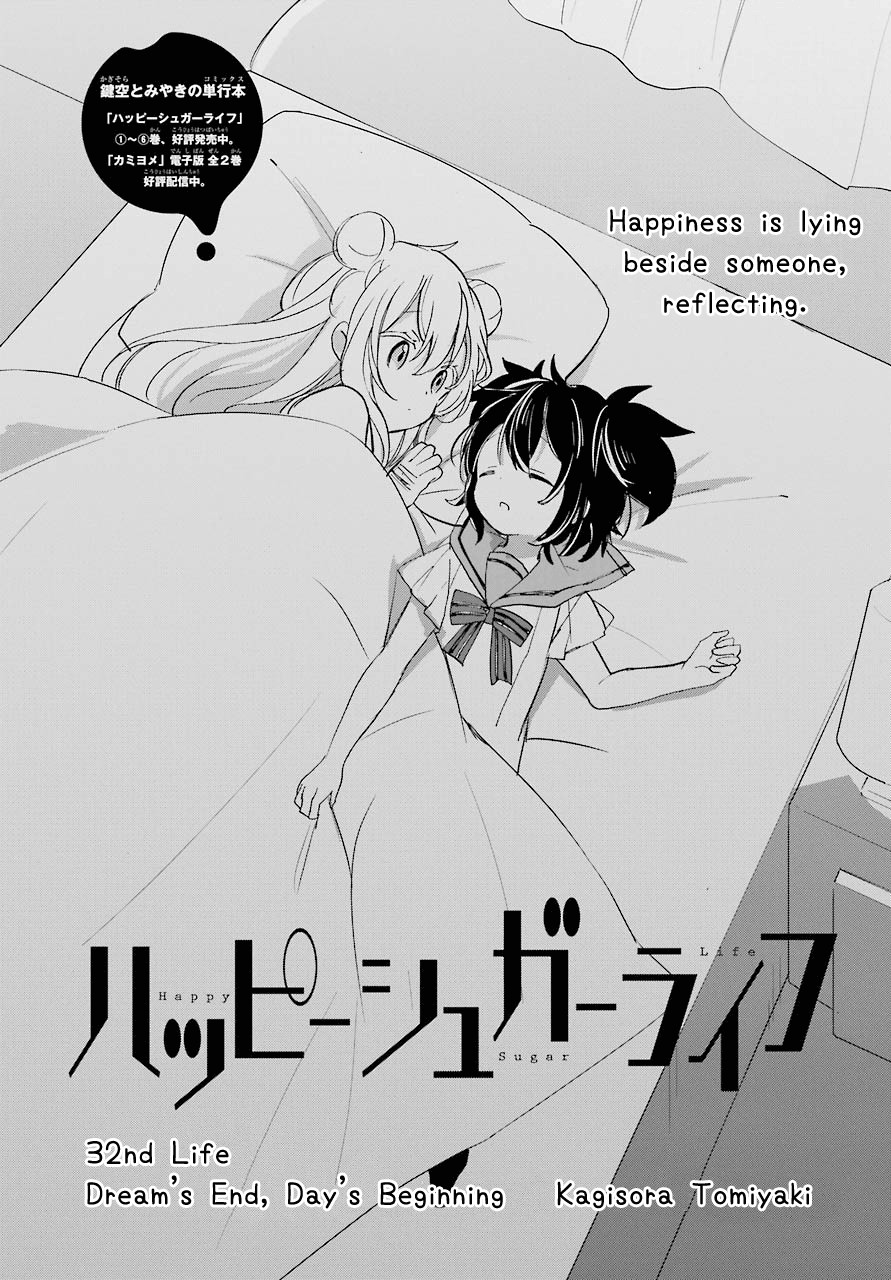 Happy Sugar Life - Chapter 32