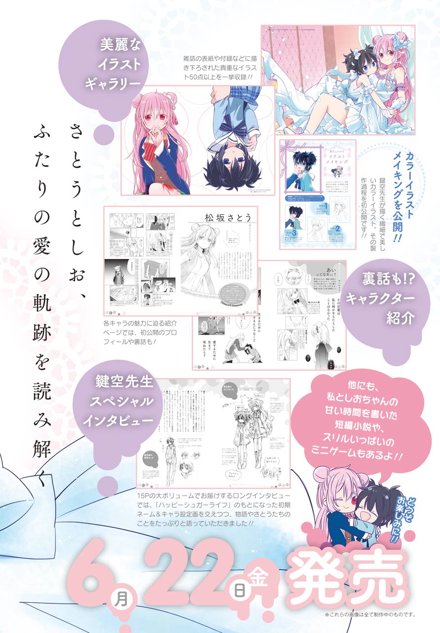 Happy Sugar Life - Chapter 37