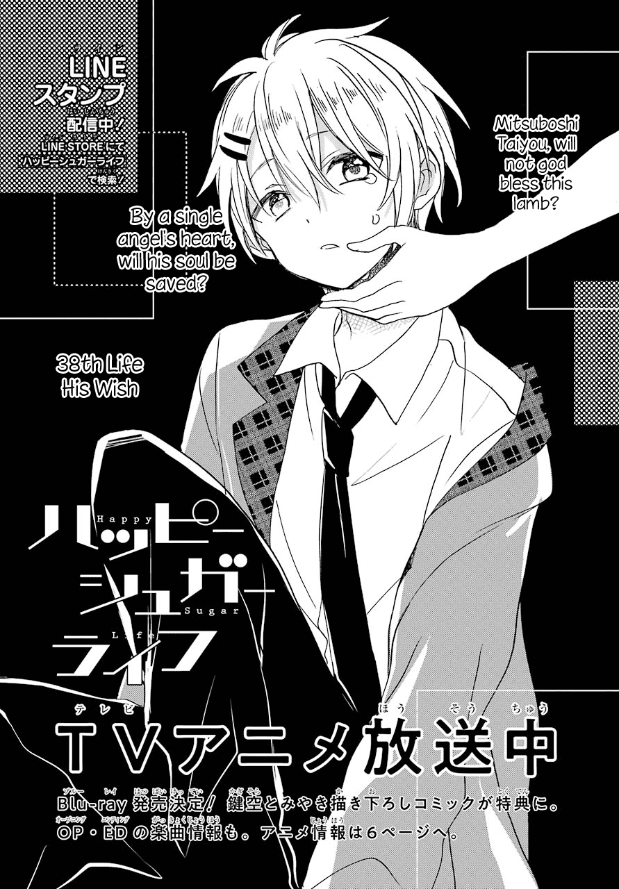 Happy Sugar Life - Chapter 38.2: His Wish