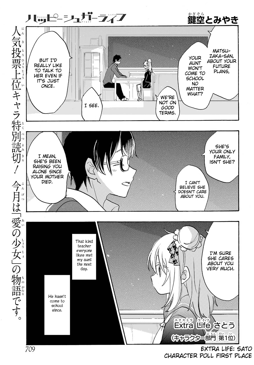 Happy Sugar Life - Chapter 48.5: Sato