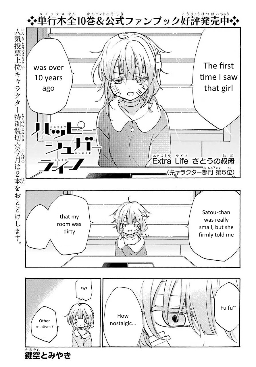 Happy Sugar Life - Chapter 48.1: Satou's Aunt