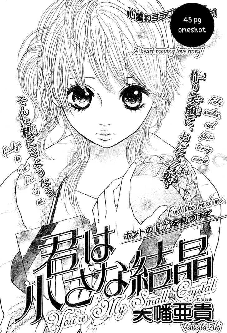 Kimi Wa Chiisana Kesshou - Chapter 0