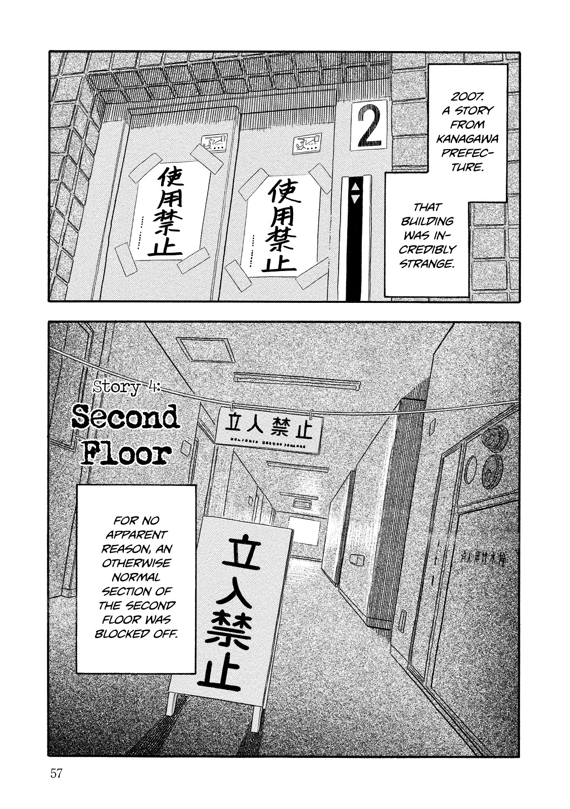 Kuro Ihon - Vol.1 Chapter 4 : Second Floor