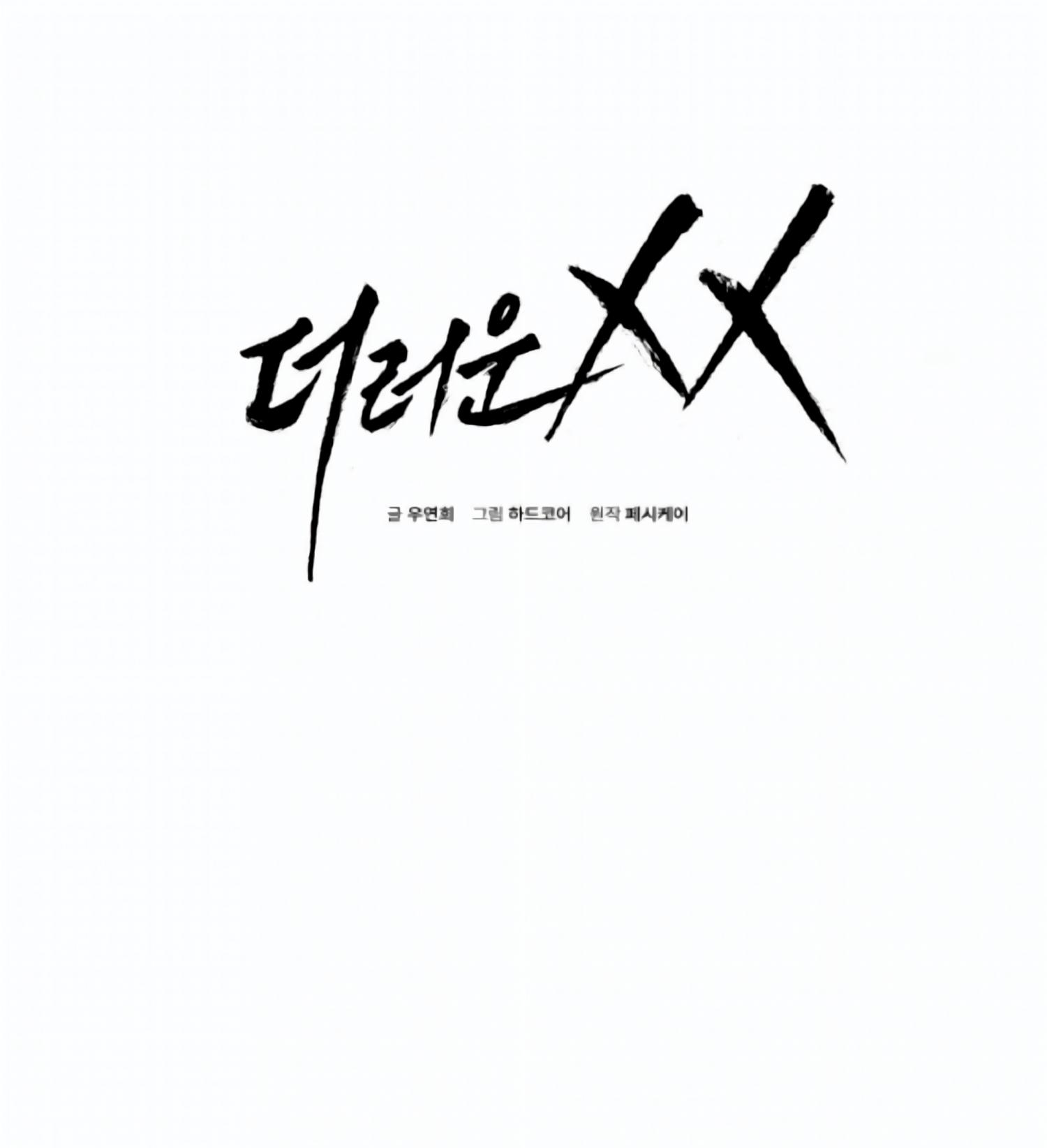 Dirty Xx - Chapter 9