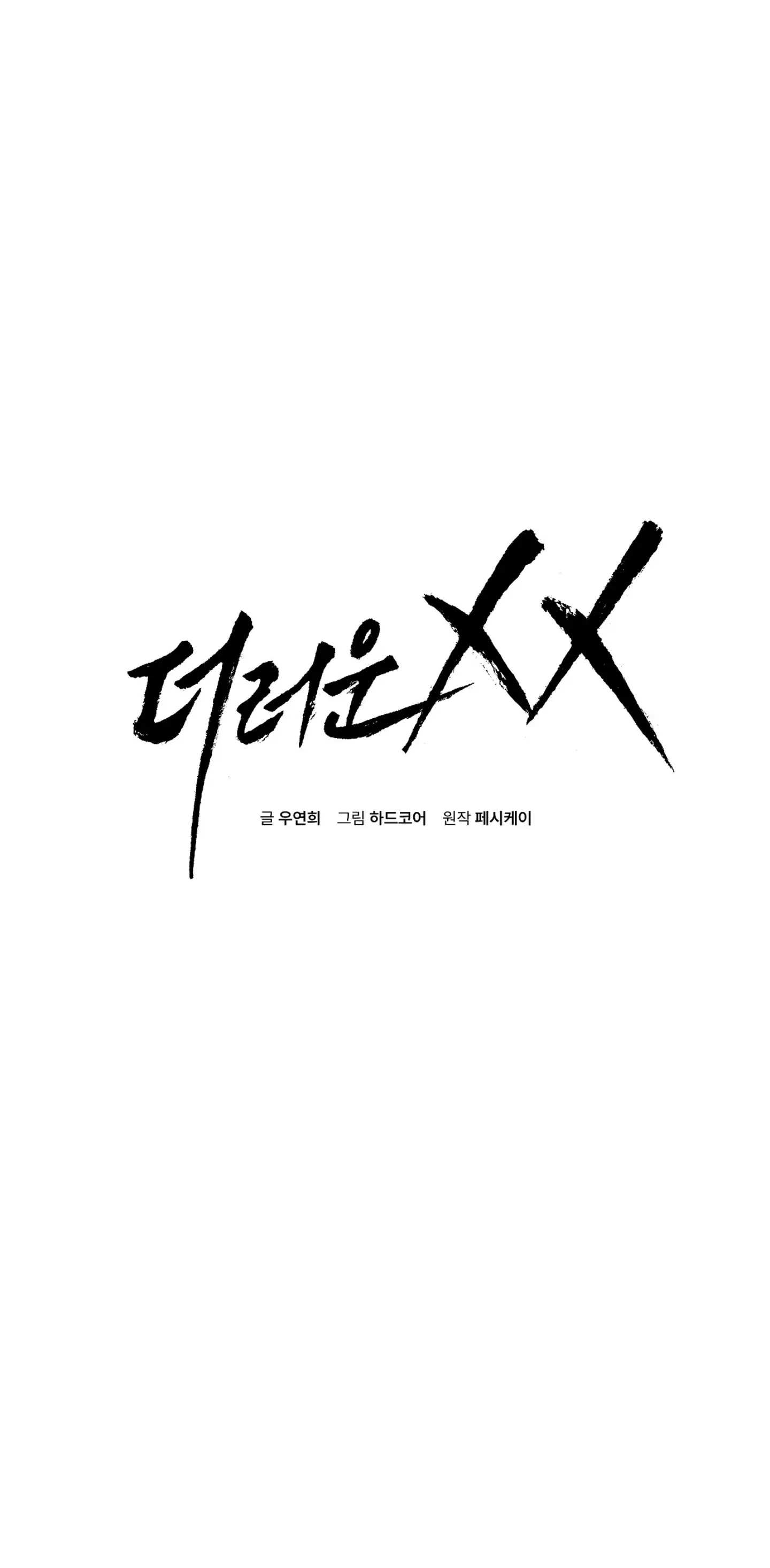 Dirty Xx - Chapter 6