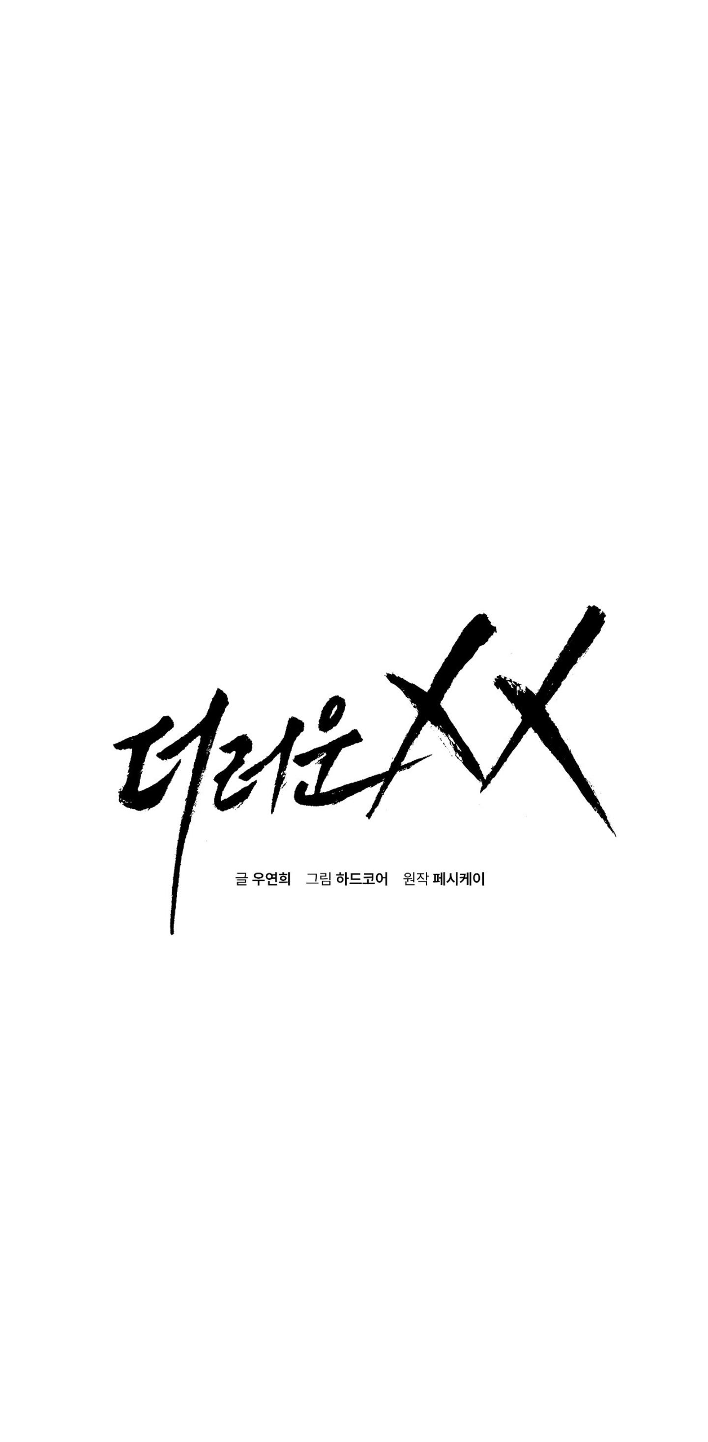 Dirty Xx - Chapter 5