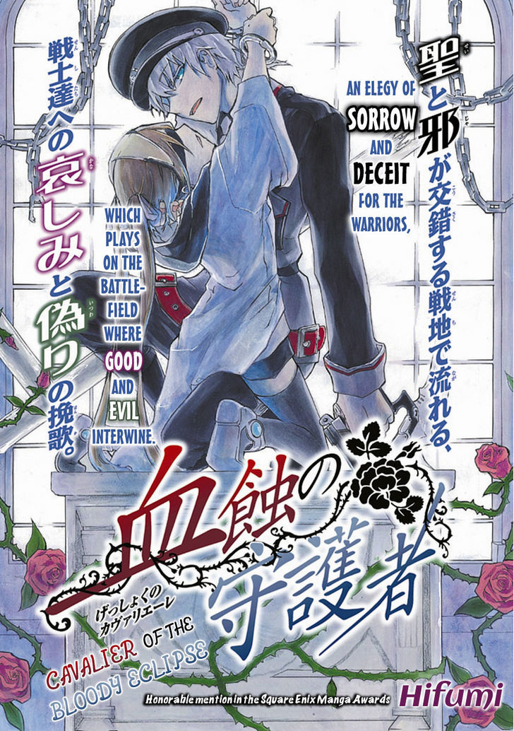 Kesshoku No Shuugosha - Chapter 1