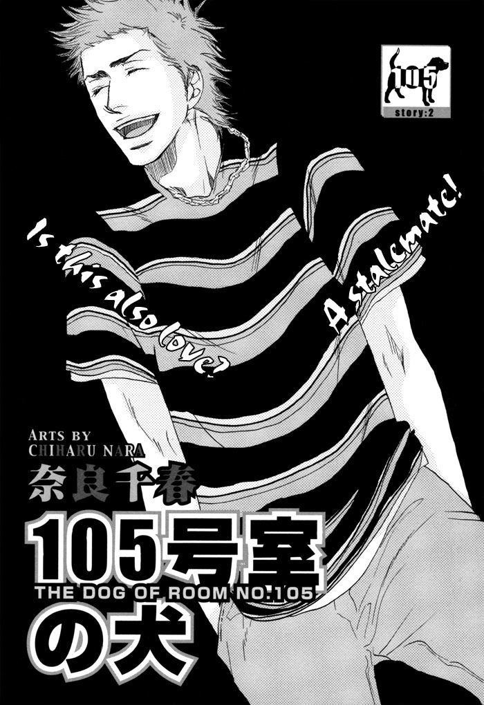 105 Goushitsuji No Inu - Chapter 2