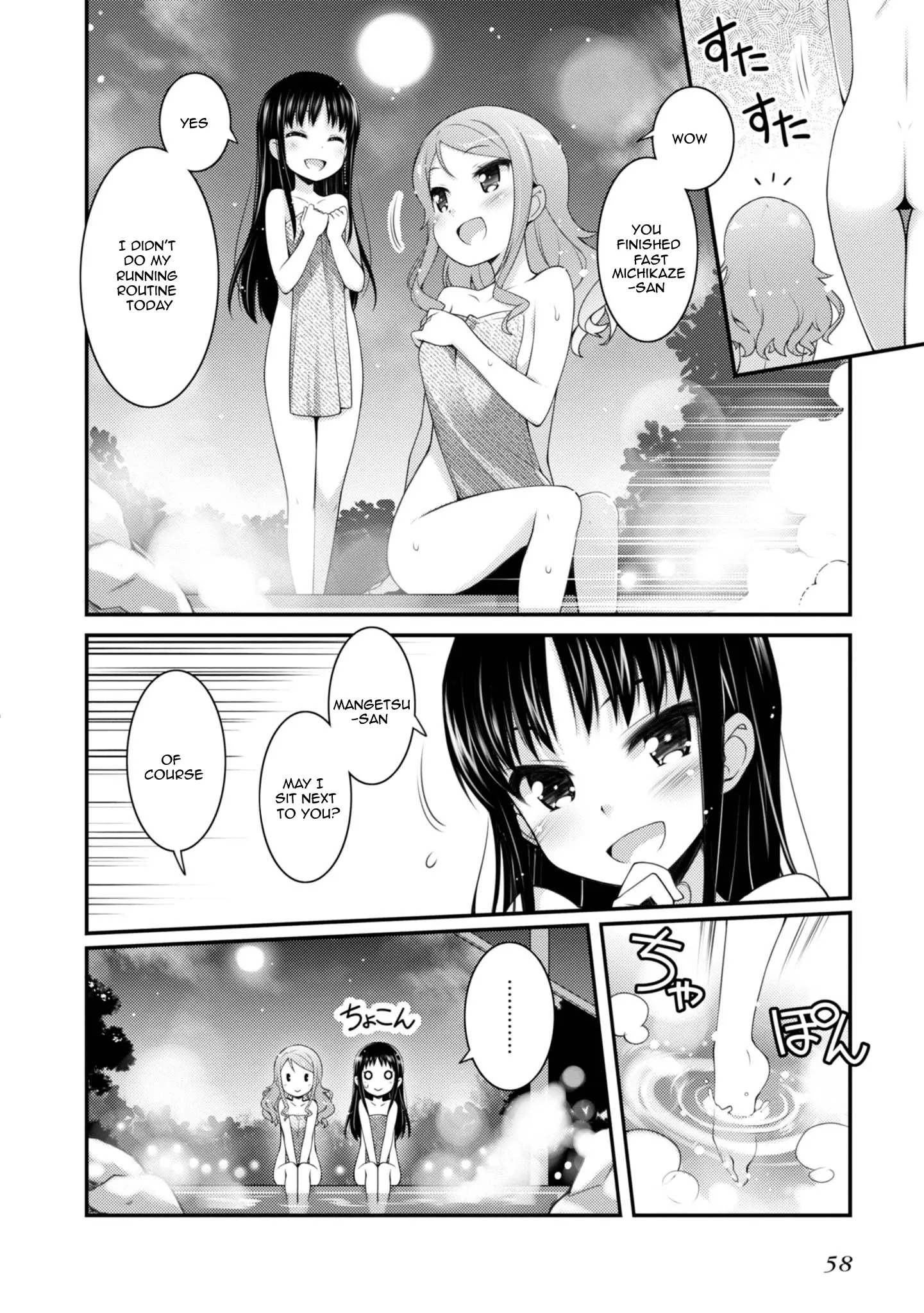 Sakura Nadeshiko - Vol.2 Chapter 9.5: Michikaze-San Is Heterosexual