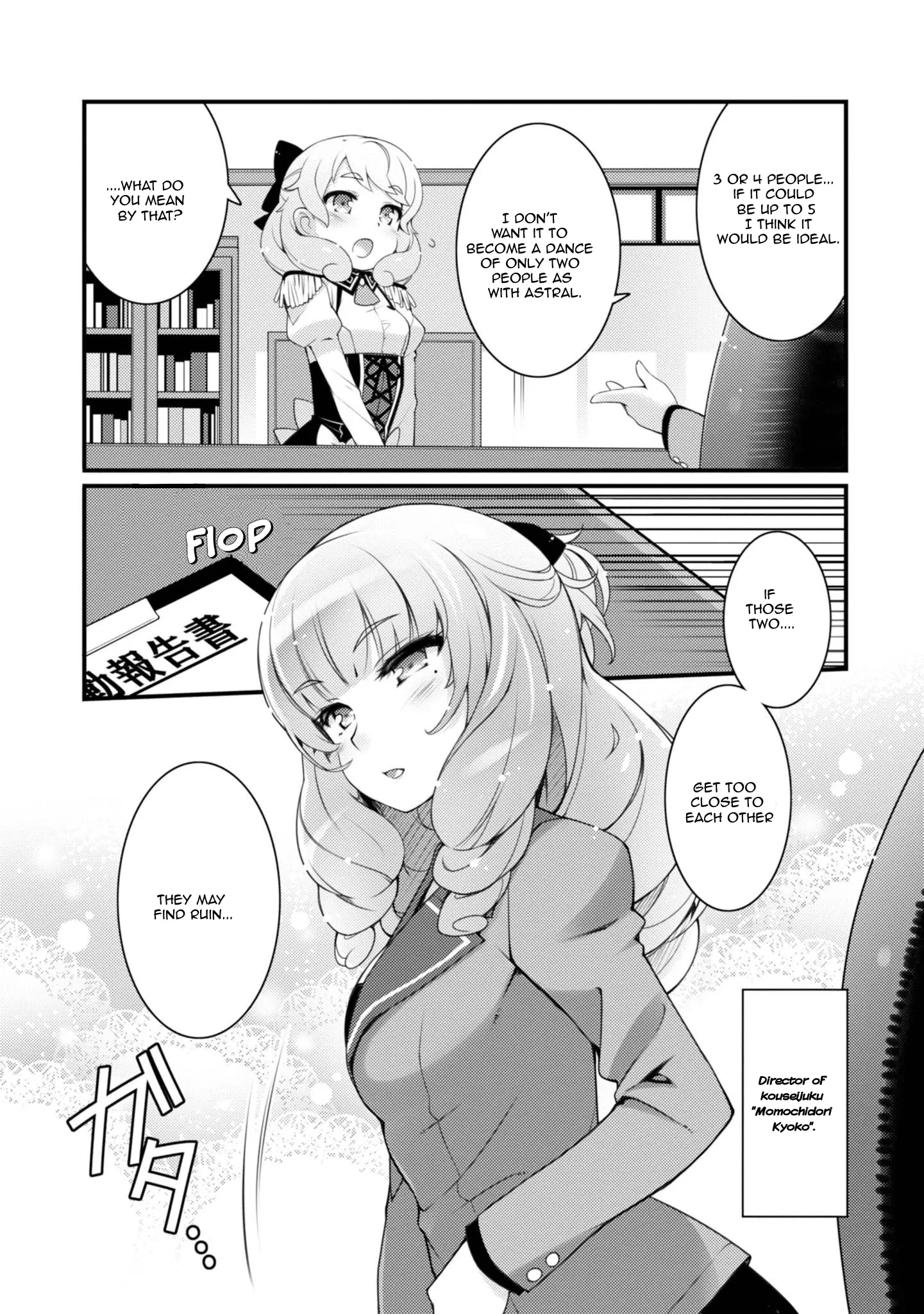 Sakura Nadeshiko - Vol.2 Chapter 7: The Secret Physical Examination