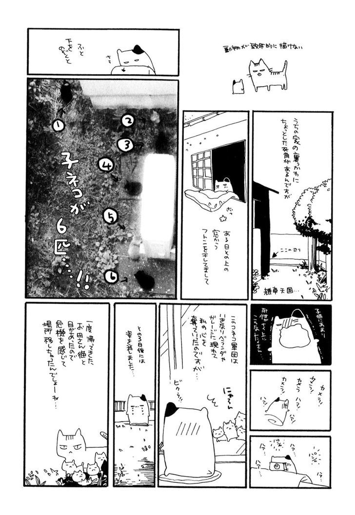 Yuugure No Machi - Vol.1 Chapter 6