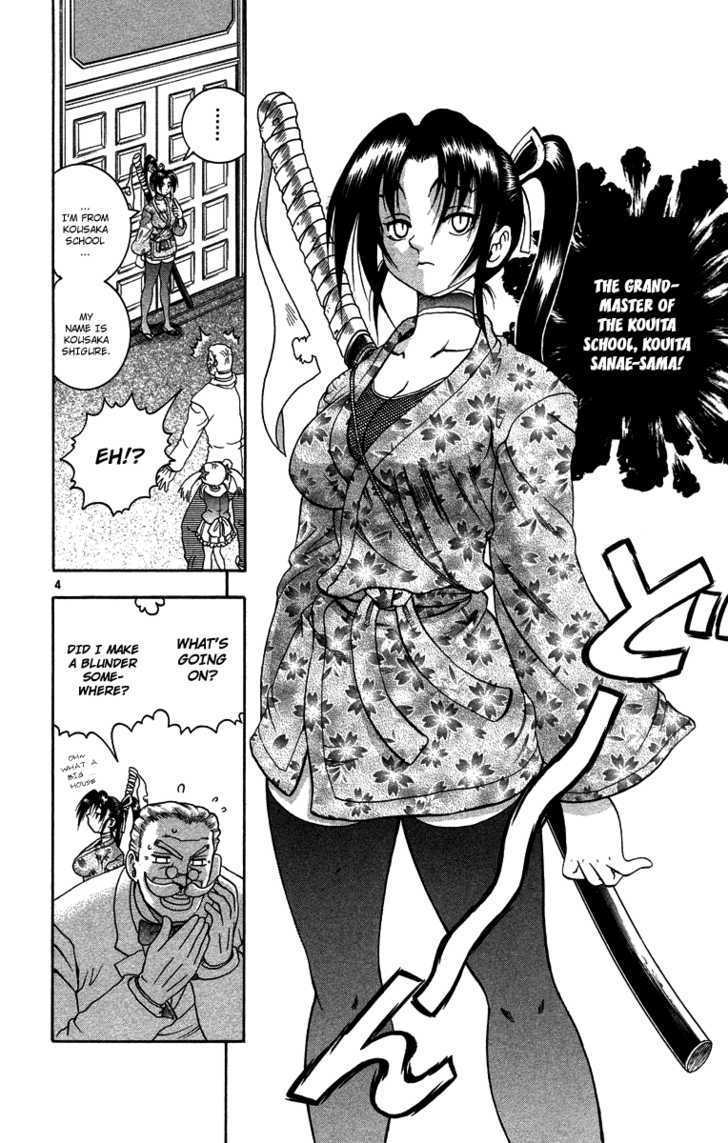 Shijou Saikyou No Gaiden - Vol.1 Chapter 1 : Go For It, Shigure-San!