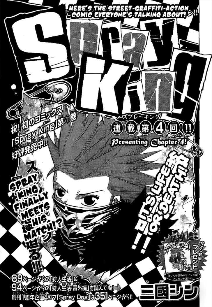 Spray King - Vol.1 Chapter 4