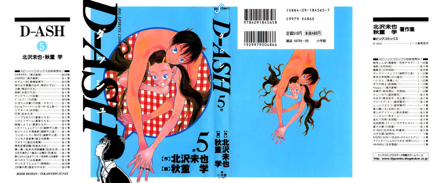 D-Ash - Vol.5 Chapter 44 : Kiss