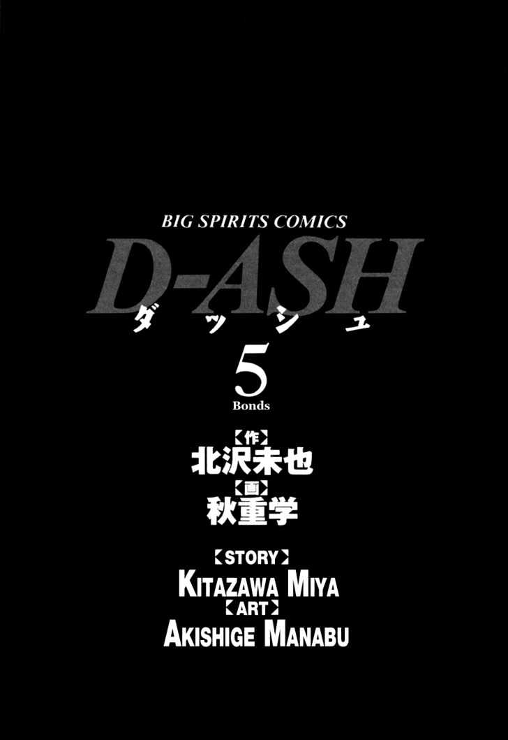 D-Ash - Vol.5 Chapter 44 : Kiss