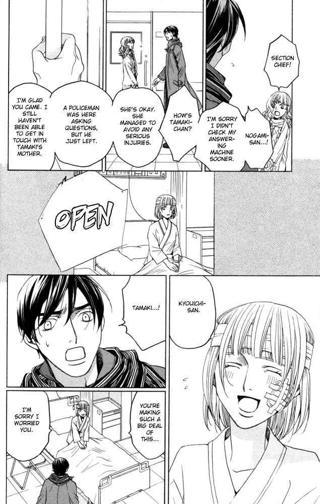 Sojou No Koi Wa Nido Haneru - Vol.1 Chapter 4 : The Carp On The Chopping Block Jumps Twice