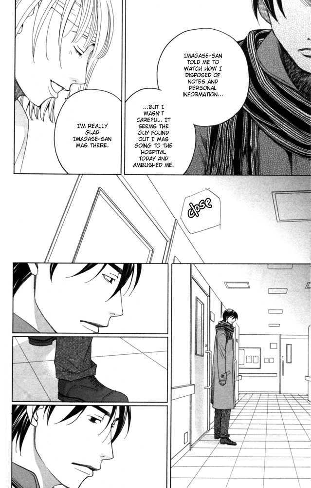 Sojou No Koi Wa Nido Haneru - Vol.1 Chapter 4 : The Carp On The Chopping Block Jumps Twice