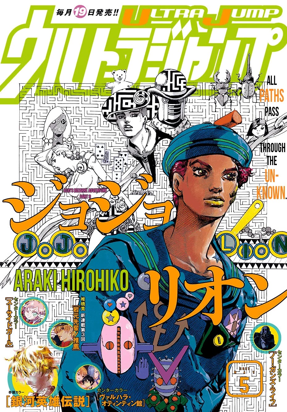 Jojo No Kimyou Na Bouken - Jojorion - Chapter 106