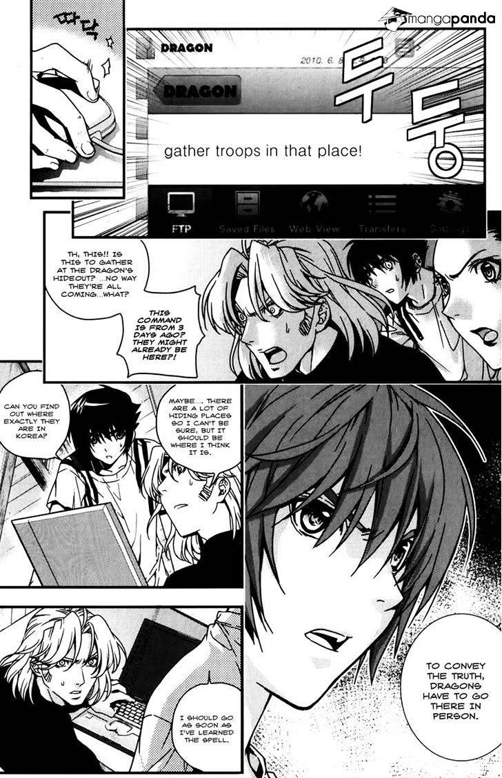 Dragon Who - Chapter 31 : Intentions