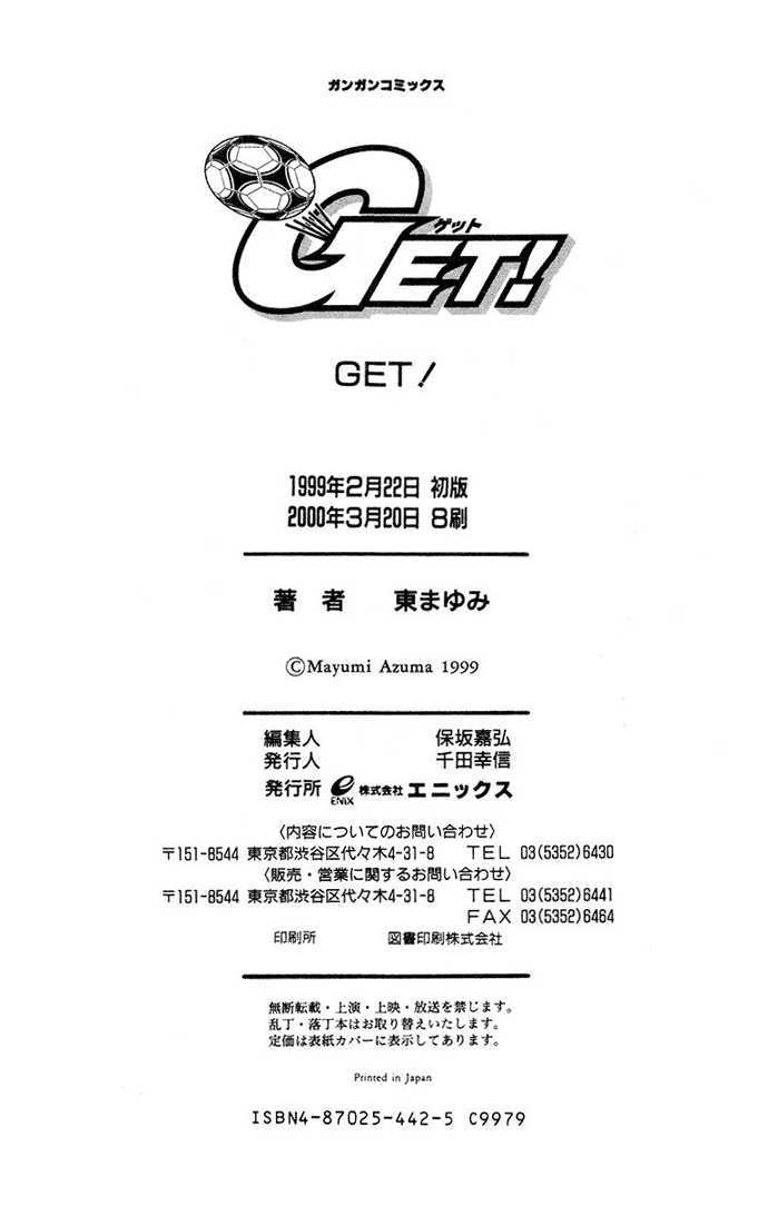 Get! (Azuma Mayumi) - Vol.1 Chapter 7 : Final