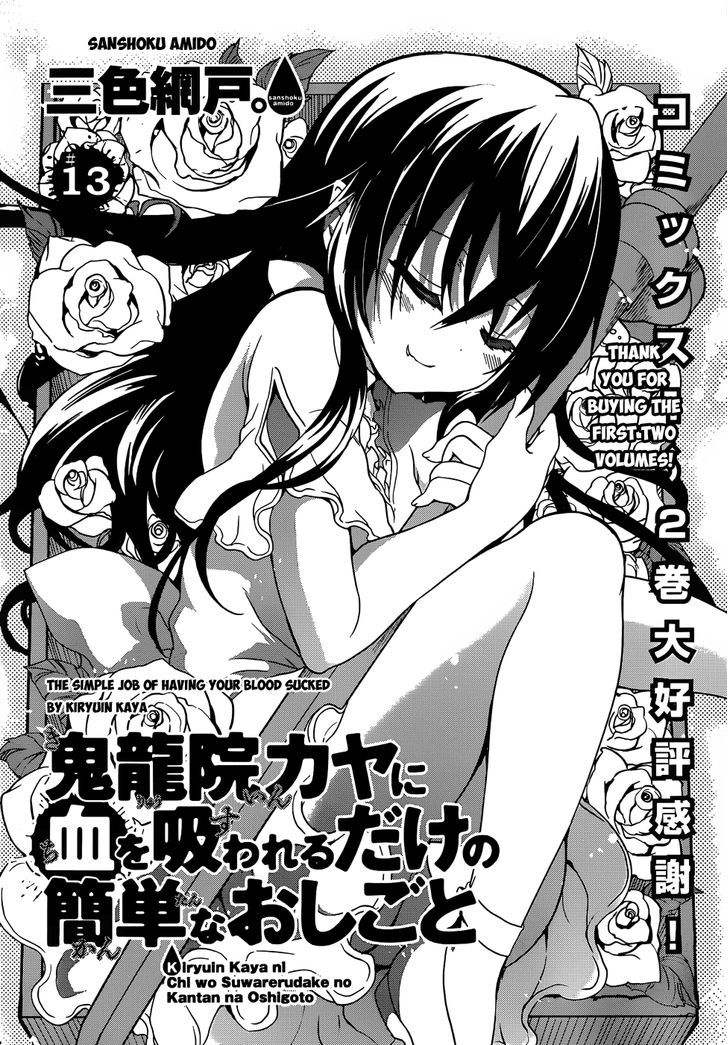 Kiryuuin Kaya Ni Chi O Suwareru Dake No Kantan Na Oshigoto - Chapter 13.2