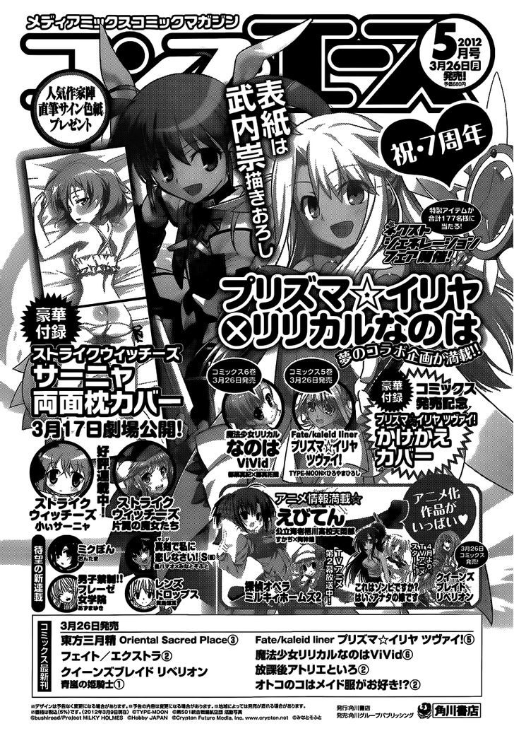 Kiryuuin Kaya Ni Chi O Suwareru Dake No Kantan Na Oshigoto - Chapter 4