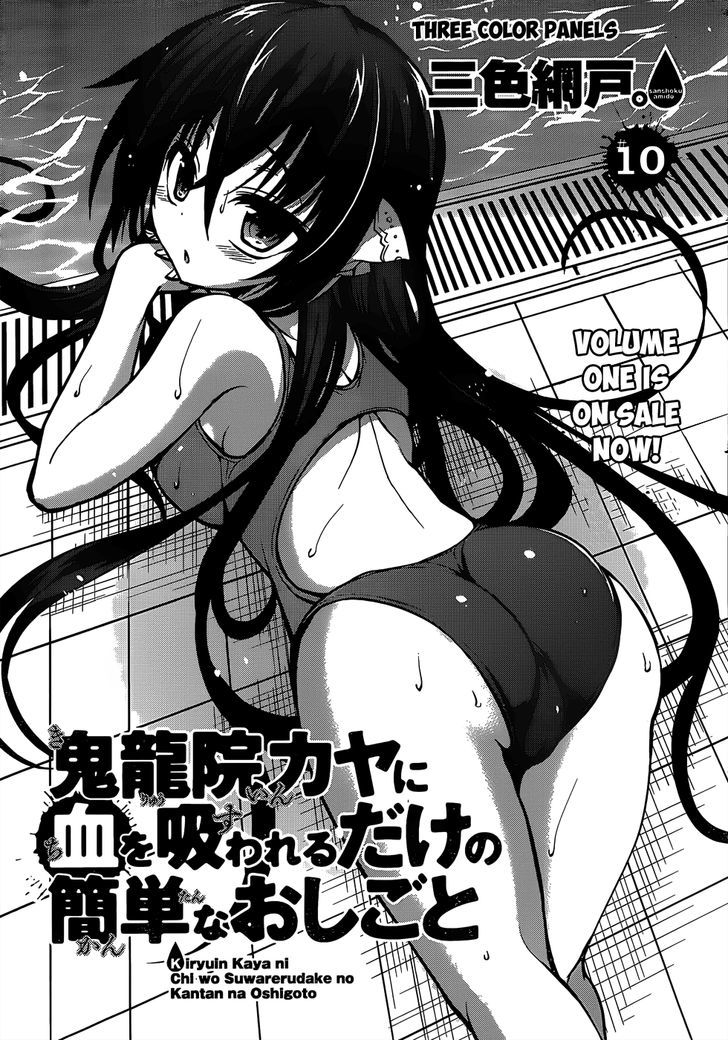 Kiryuuin Kaya Ni Chi O Suwareru Dake No Kantan Na Oshigoto - Chapter 10