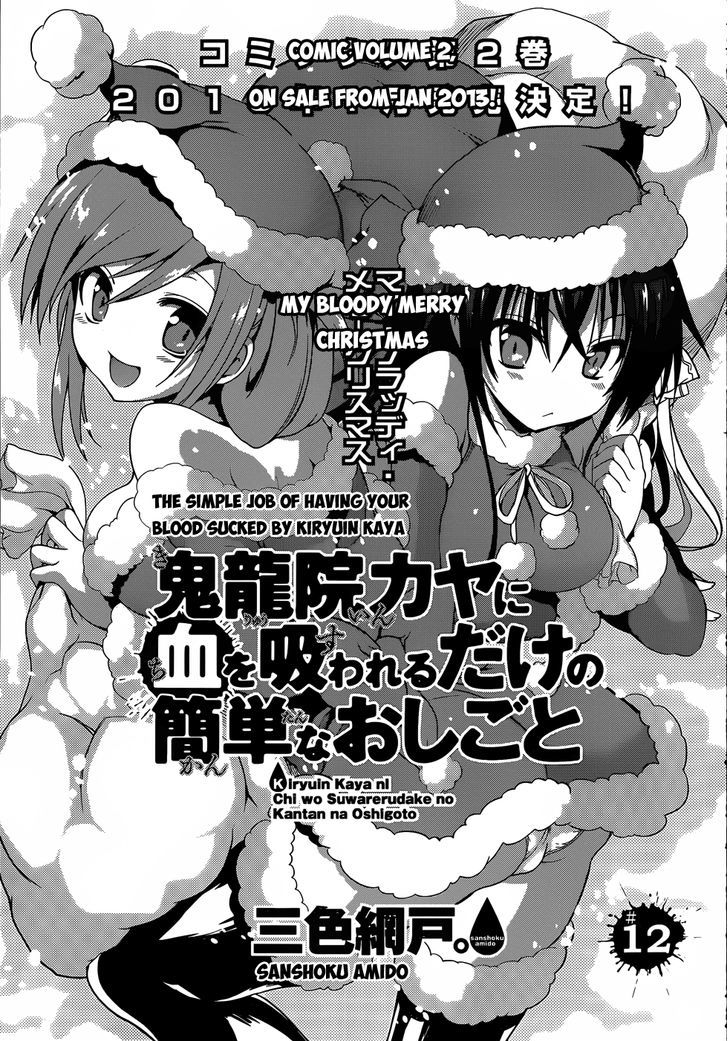 Kiryuuin Kaya Ni Chi O Suwareru Dake No Kantan Na Oshigoto - Chapter 12.2