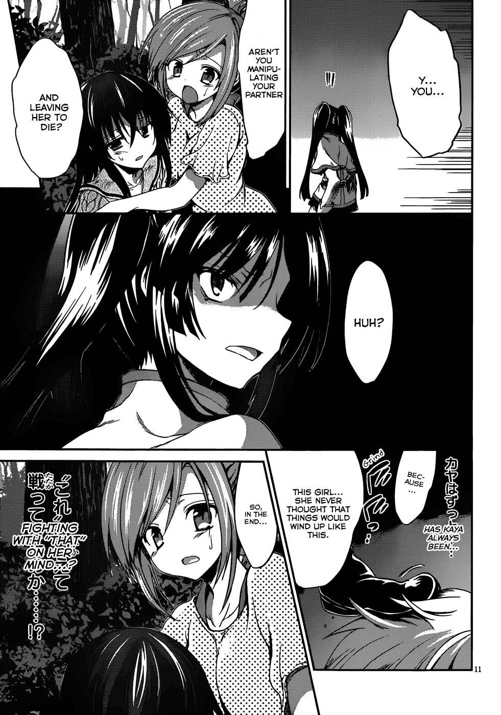 Kiryuuin Kaya Ni Chi O Suwareru Dake No Kantan Na Oshigoto - Vol.3 Chapter 16