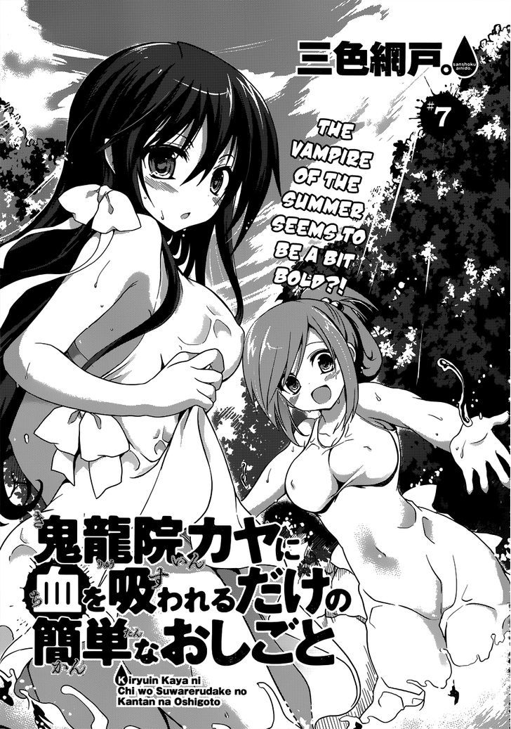 Kiryuuin Kaya Ni Chi O Suwareru Dake No Kantan Na Oshigoto - Chapter 7