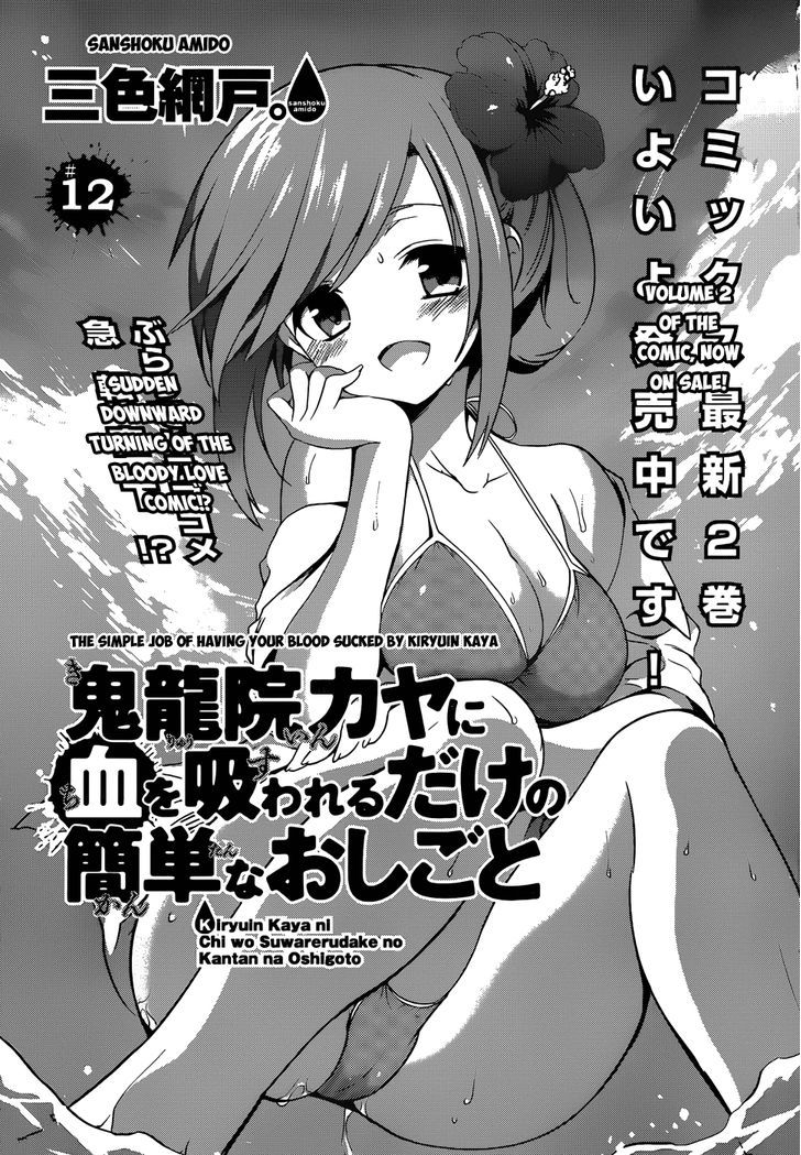 Kiryuuin Kaya Ni Chi O Suwareru Dake No Kantan Na Oshigoto - Chapter 12.3