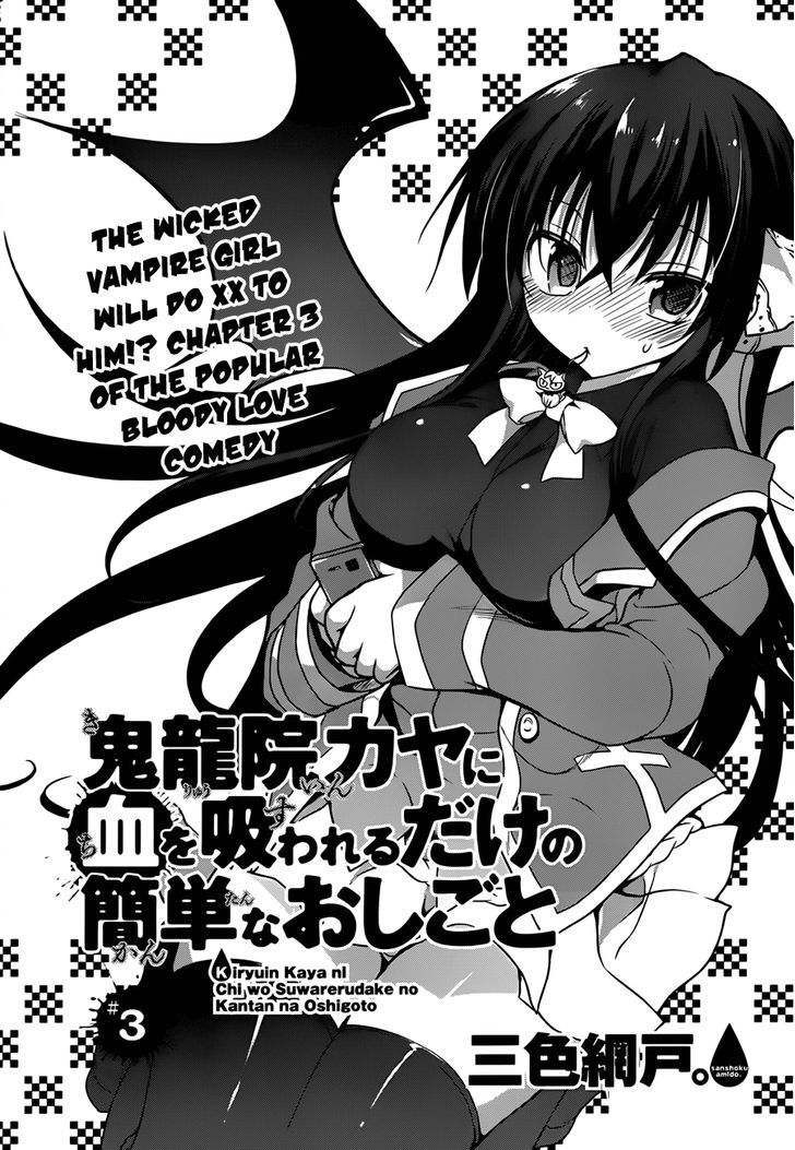 Kiryuuin Kaya Ni Chi O Suwareru Dake No Kantan Na Oshigoto - Chapter 3