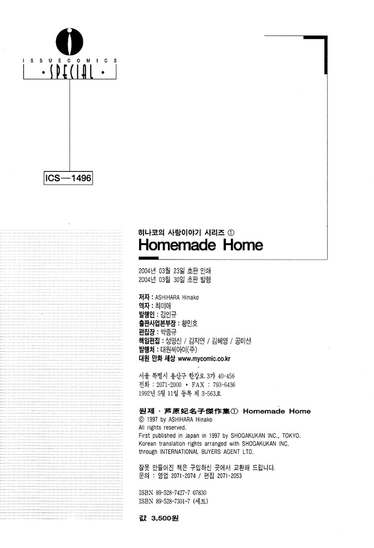 Homemade Home - Vol.1 Chapter 2: To Home