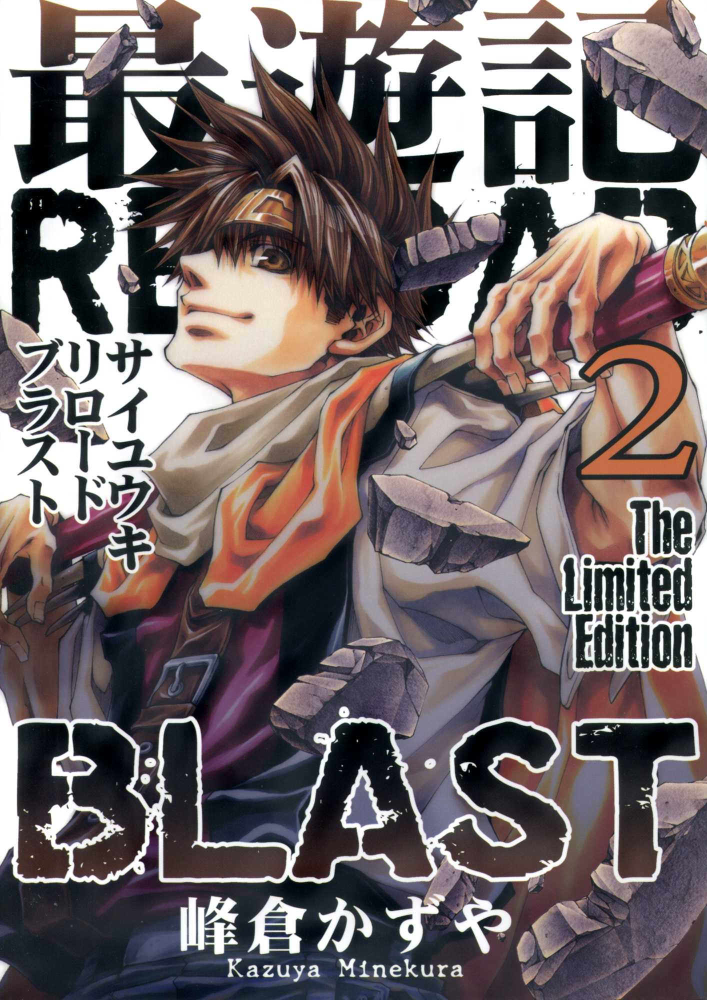 Saiyuki Reload Blast - Chapter 6: Shot 4.2